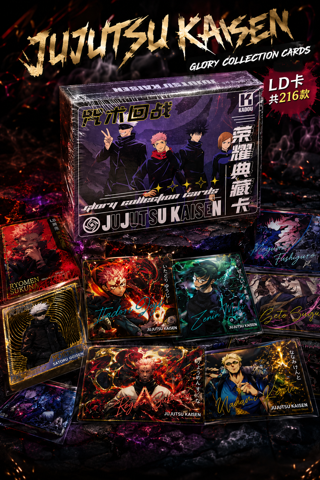 Jujutsu Kaisen Collection Box