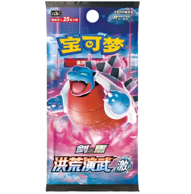 Pokémon TCG: Primordial Arts (CS3bC) - Jumbo Booster Blue (CHN)