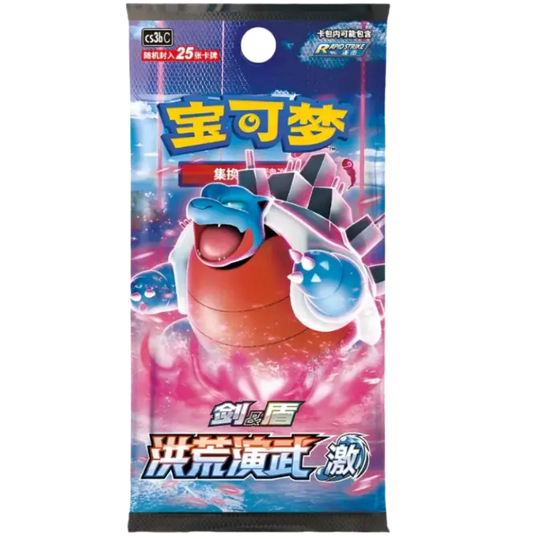 Pokémon TCG: Primordial Arts (CS3bC) - Jumbo Booster Blue (CHN)