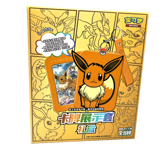 Pokémon Evoli & Freunde Geschenk Box (CN)