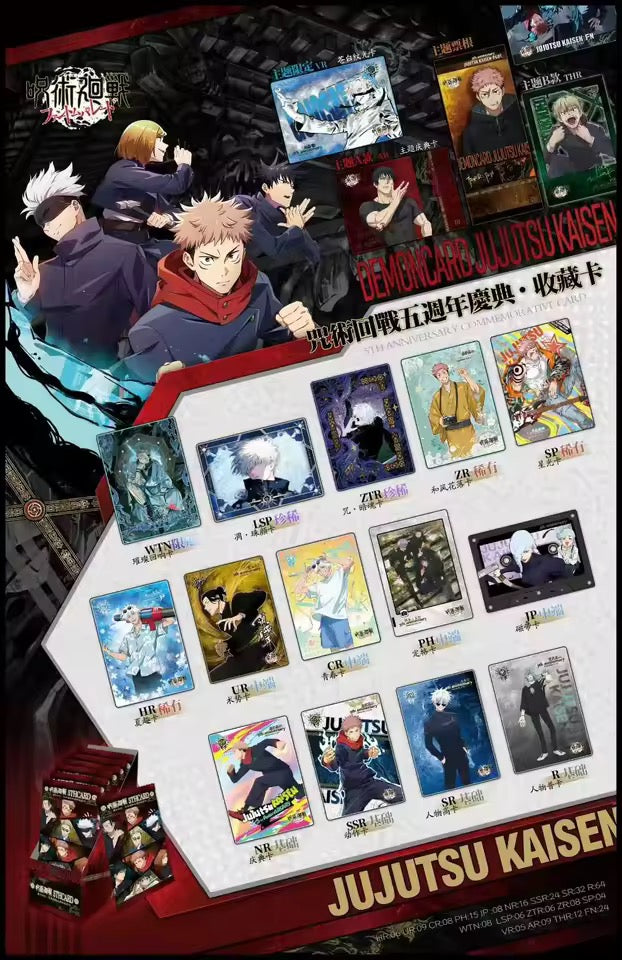 Jujutsu Kaisen Moke VOL. 03 Booster