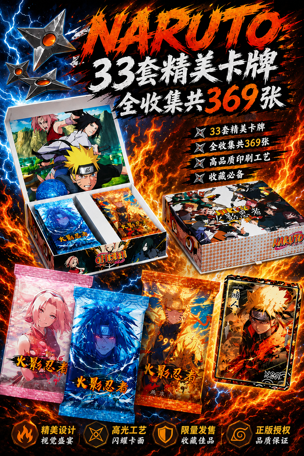 Naruto Classic CCG Box