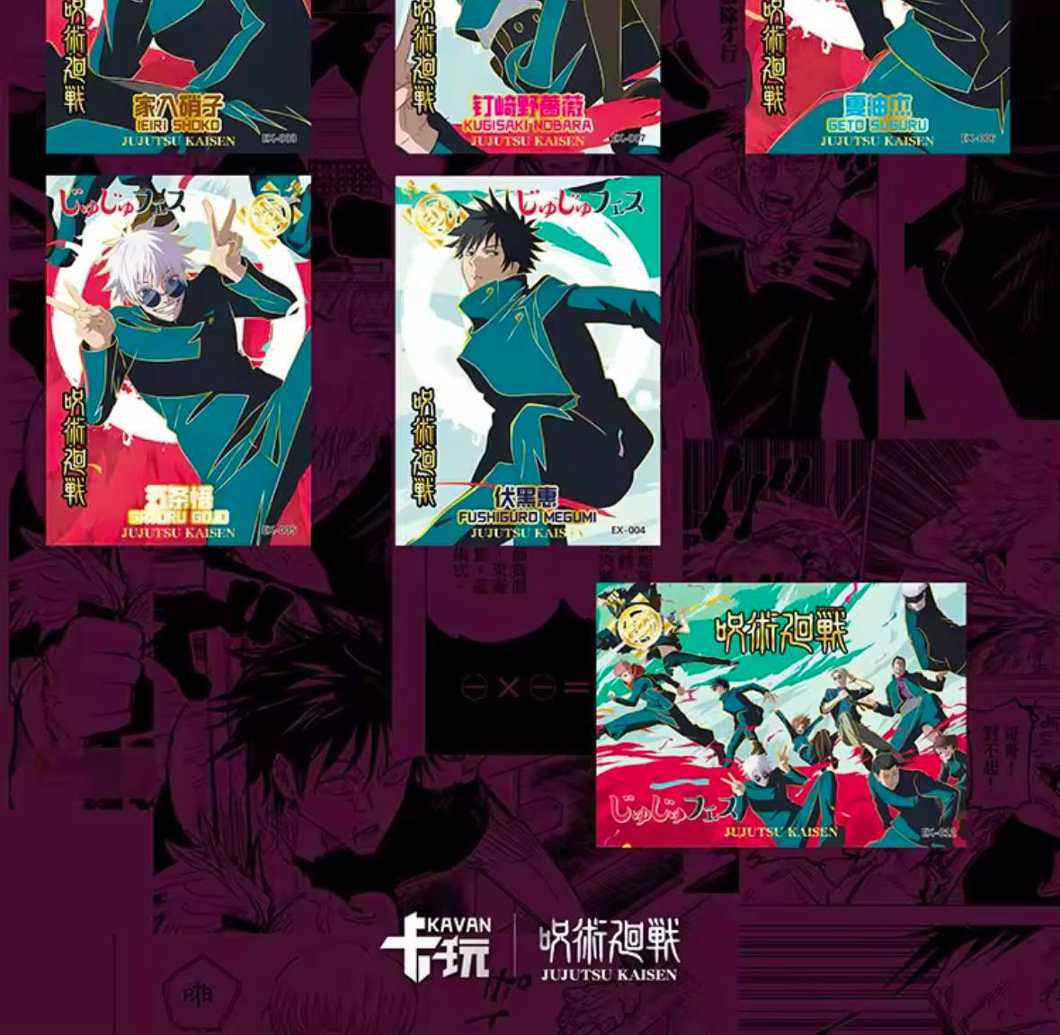 Ka Van Jujutsu Kaisen