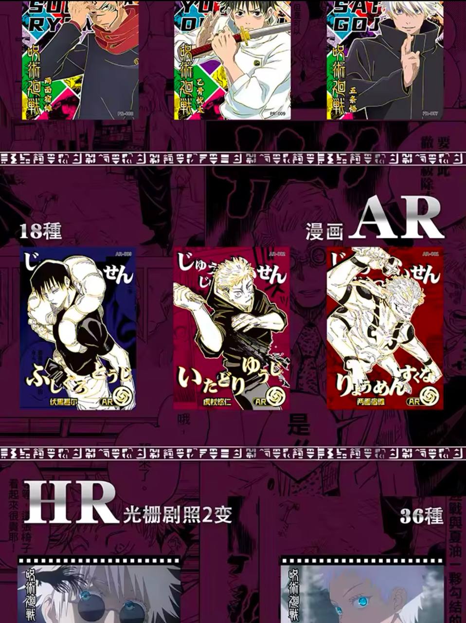 Ka Van Jujutsu Kaisen