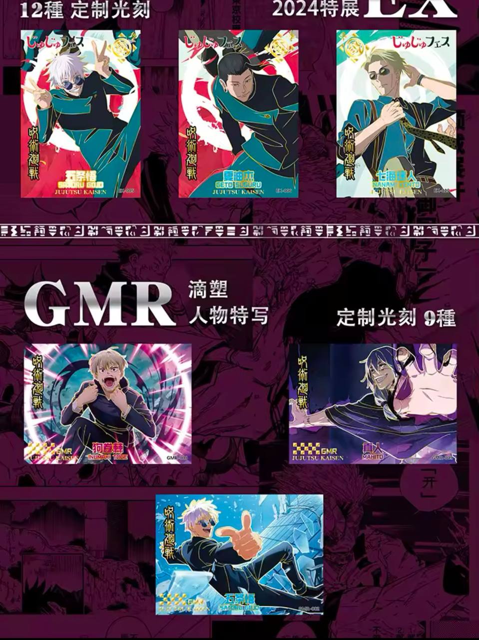 Ka Van Jujutsu Kaisen