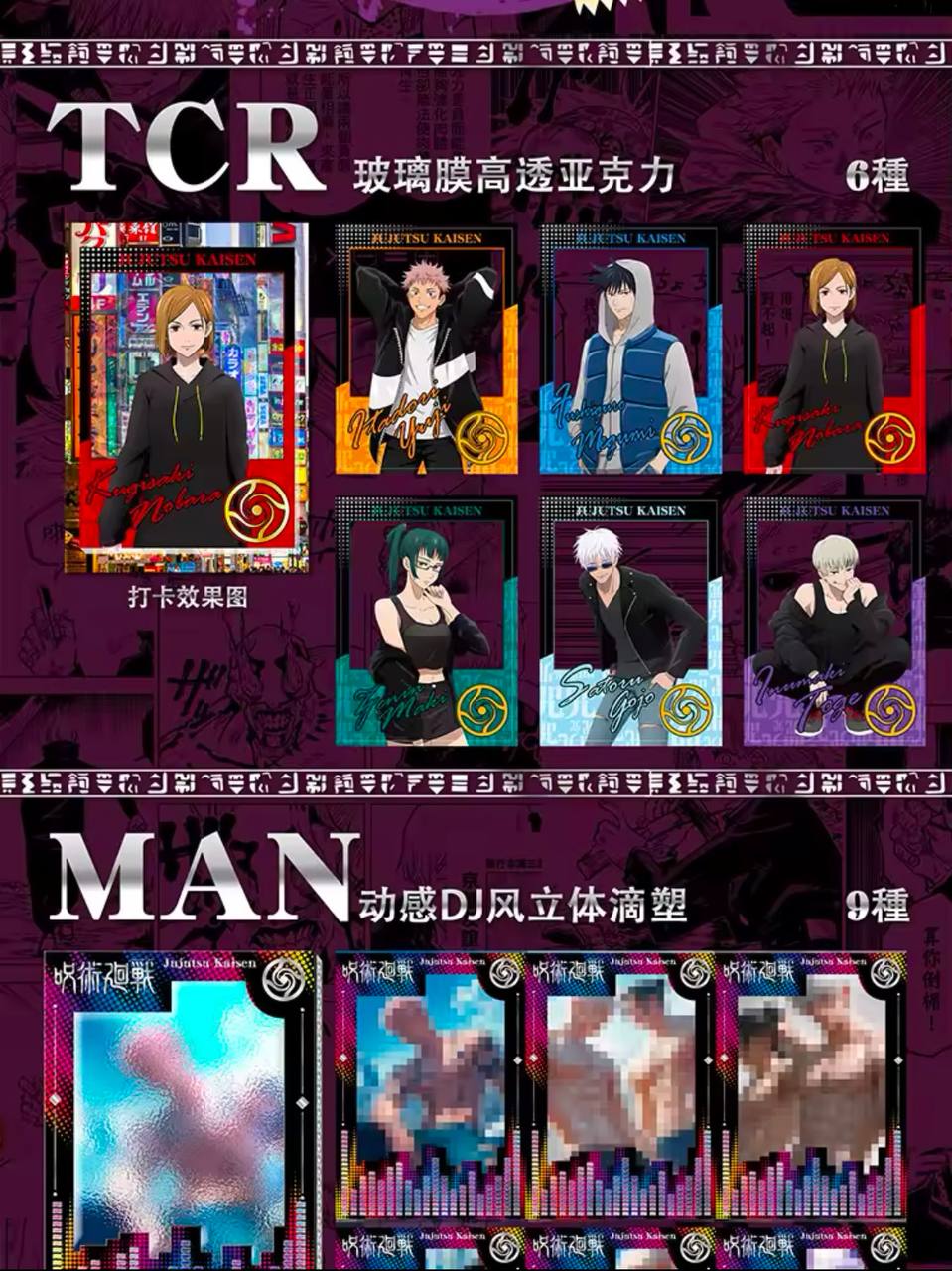 Ka Van Jujutsu Kaisen