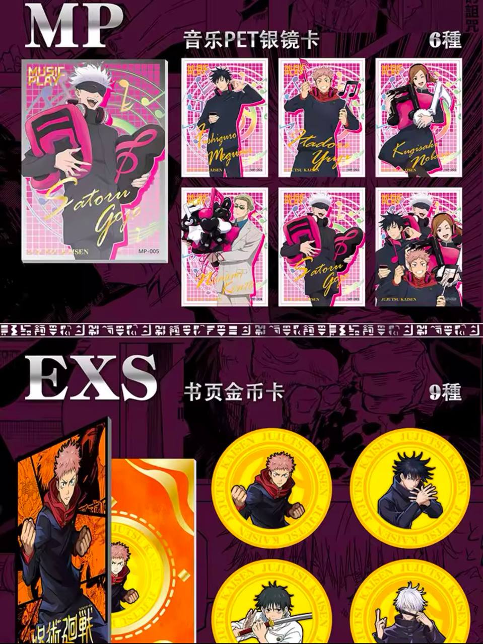 Ka Van Jujutsu Kaisen