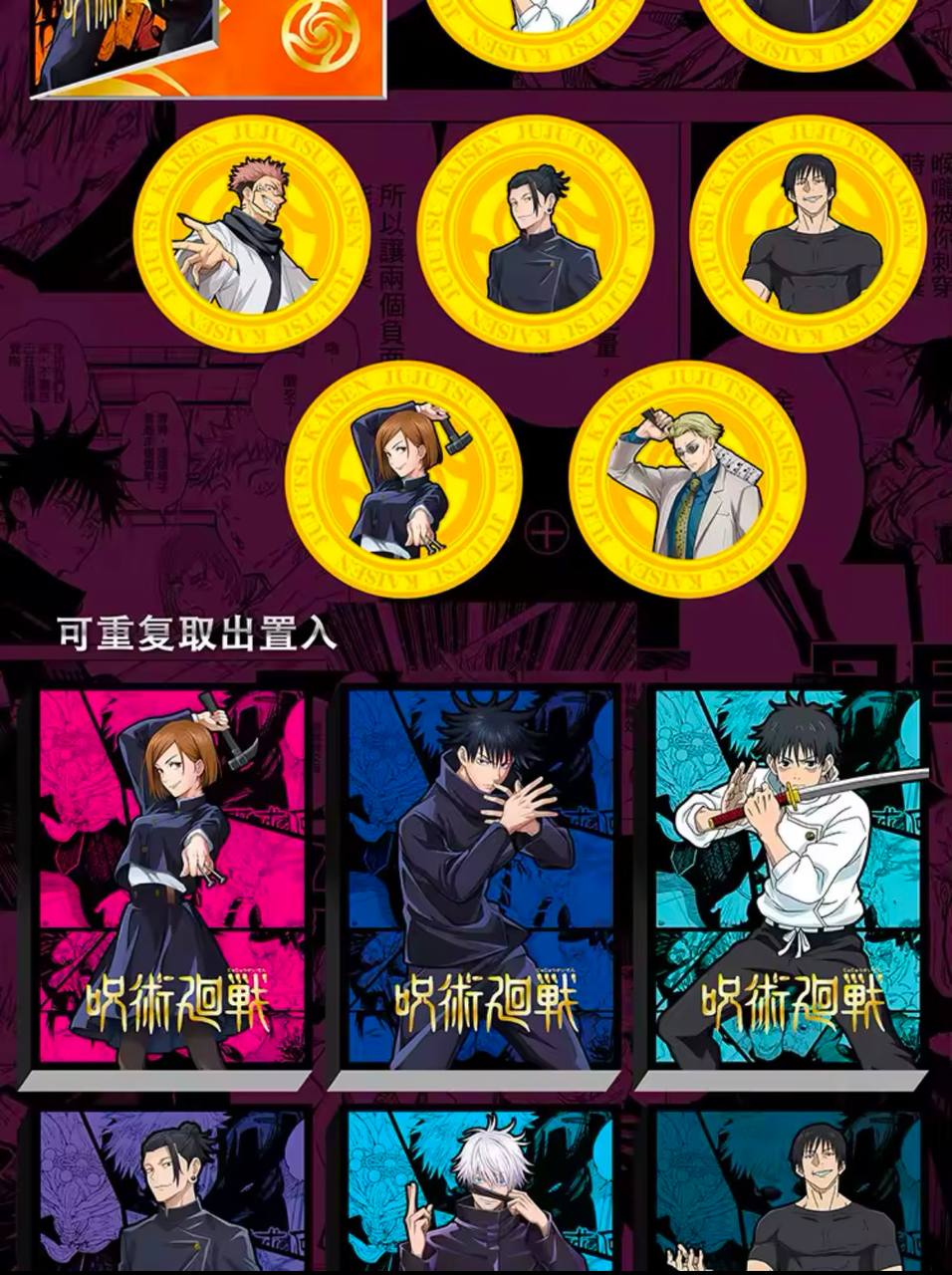 Ka Van Jujutsu Kaisen