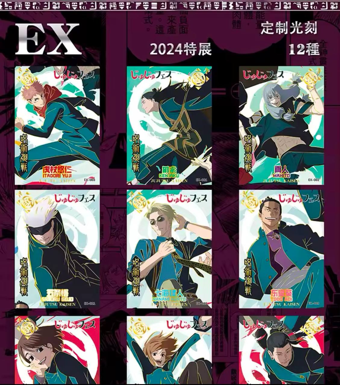 Ka Van Jujutsu Kaisen