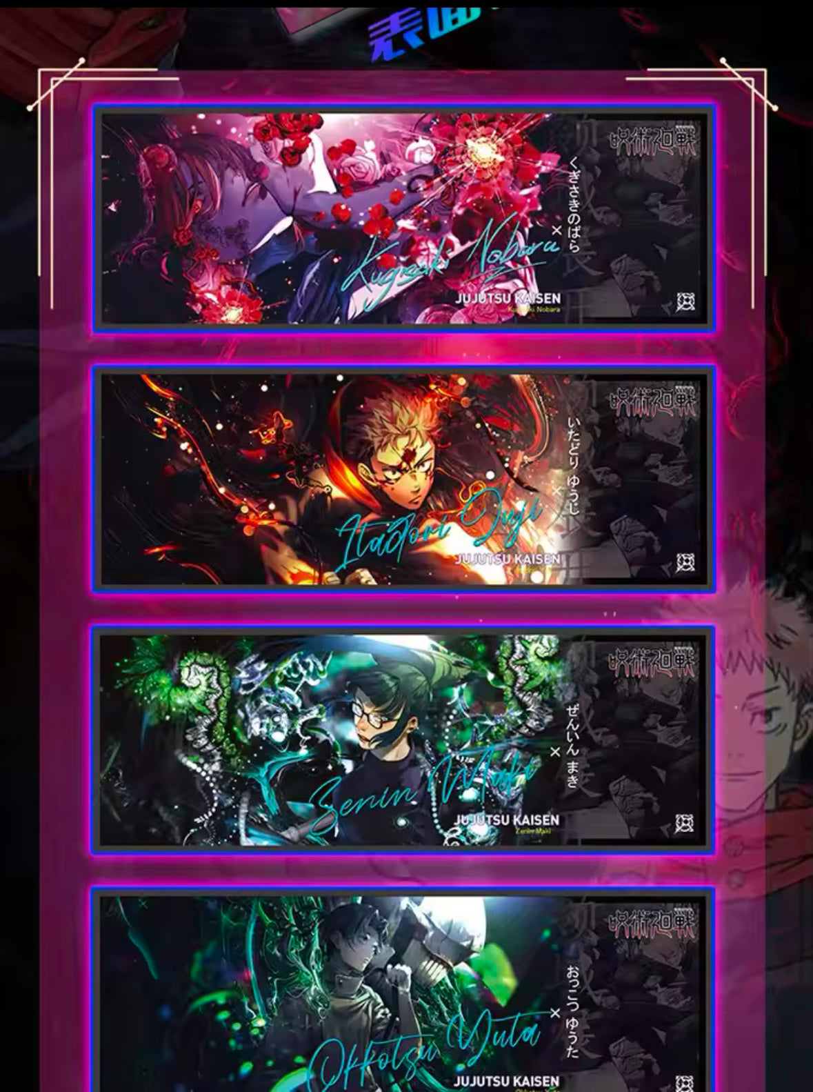 Kadou Jujutsu Kaisen