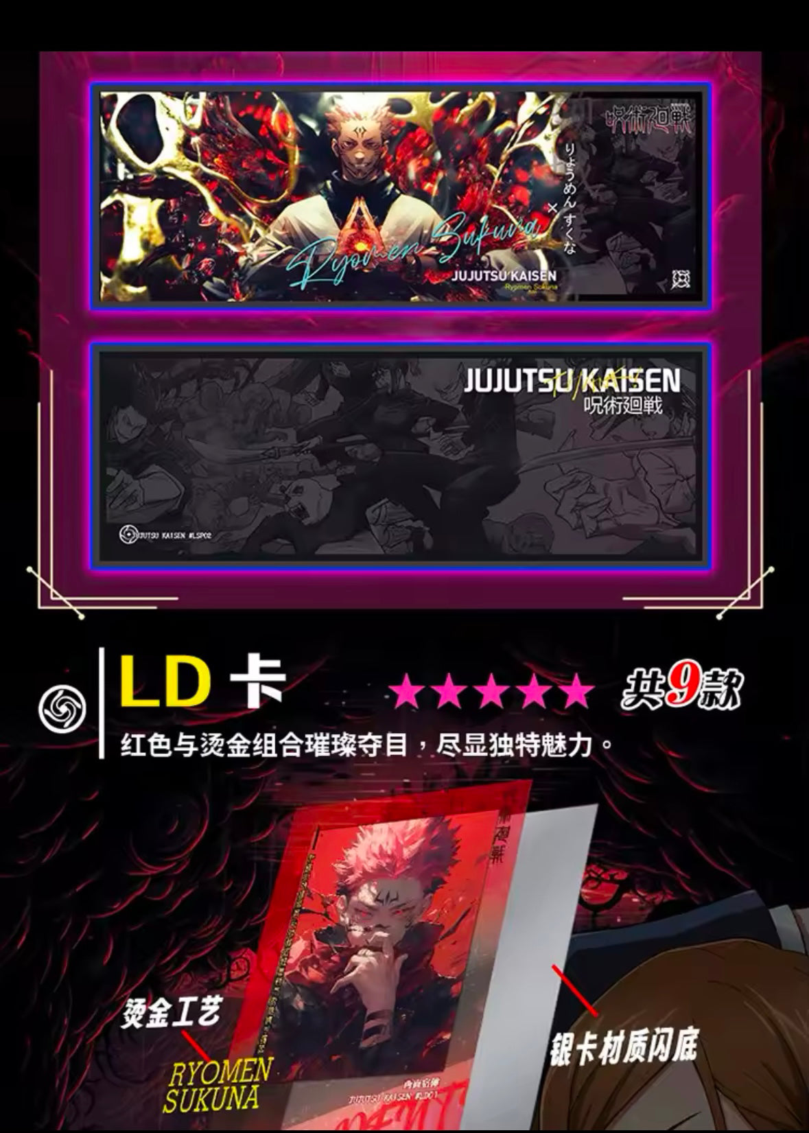 Kadou Jujutsu Kaisen