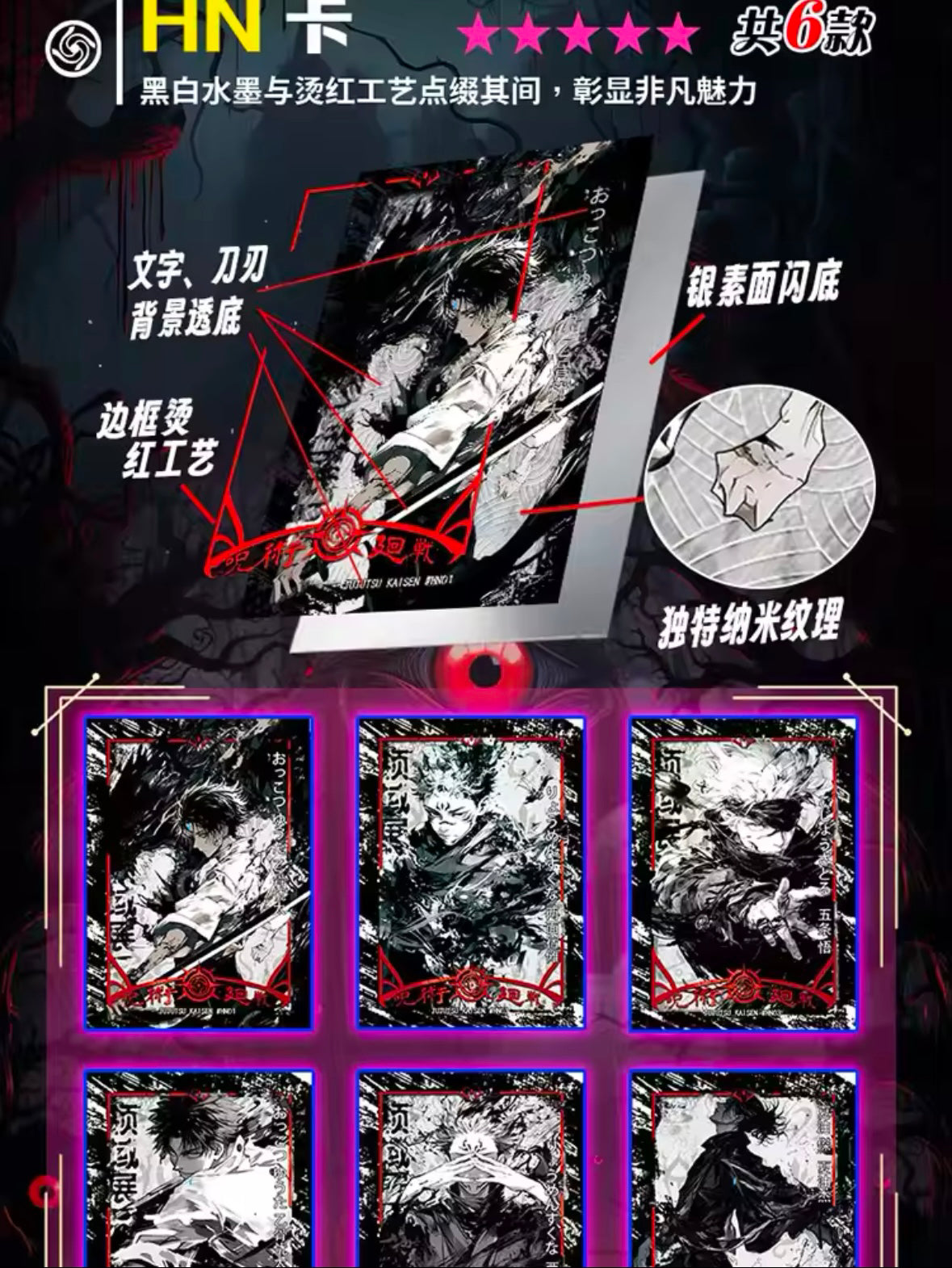 Kadou Jujutsu Kaisen