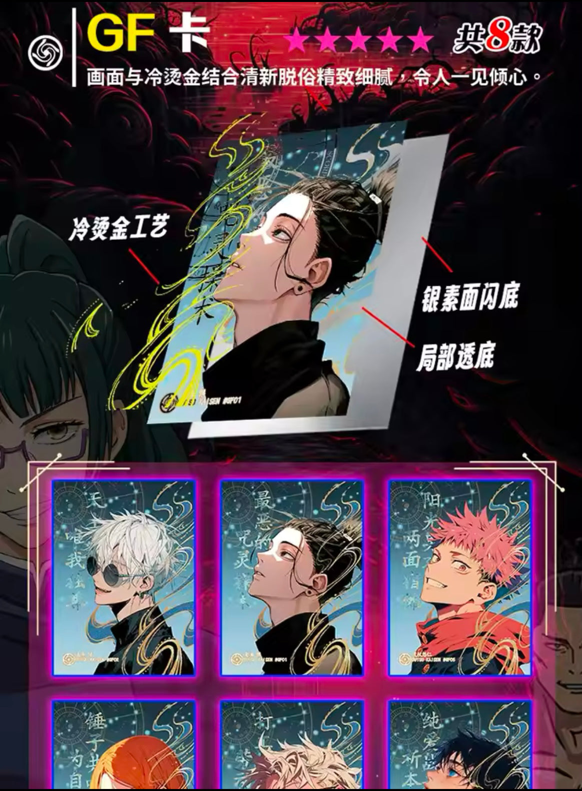 Kadou Jujutsu Kaisen