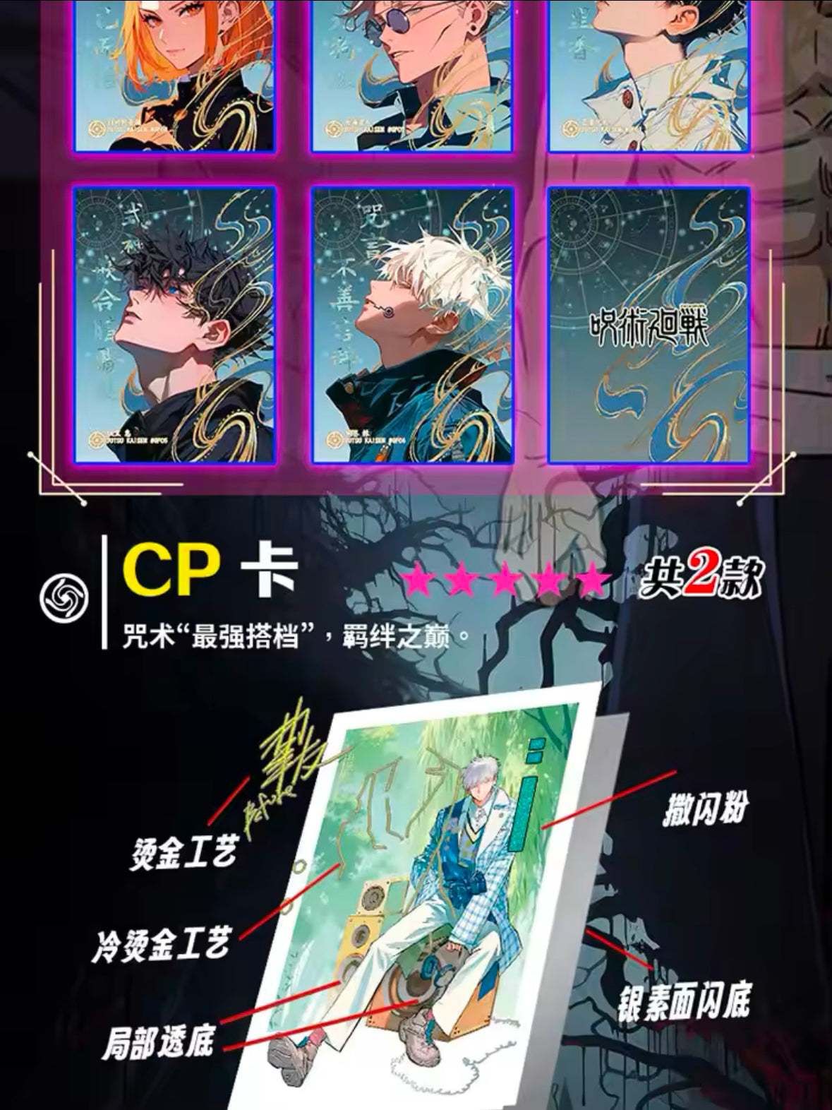 Kadou Jujutsu Kaisen