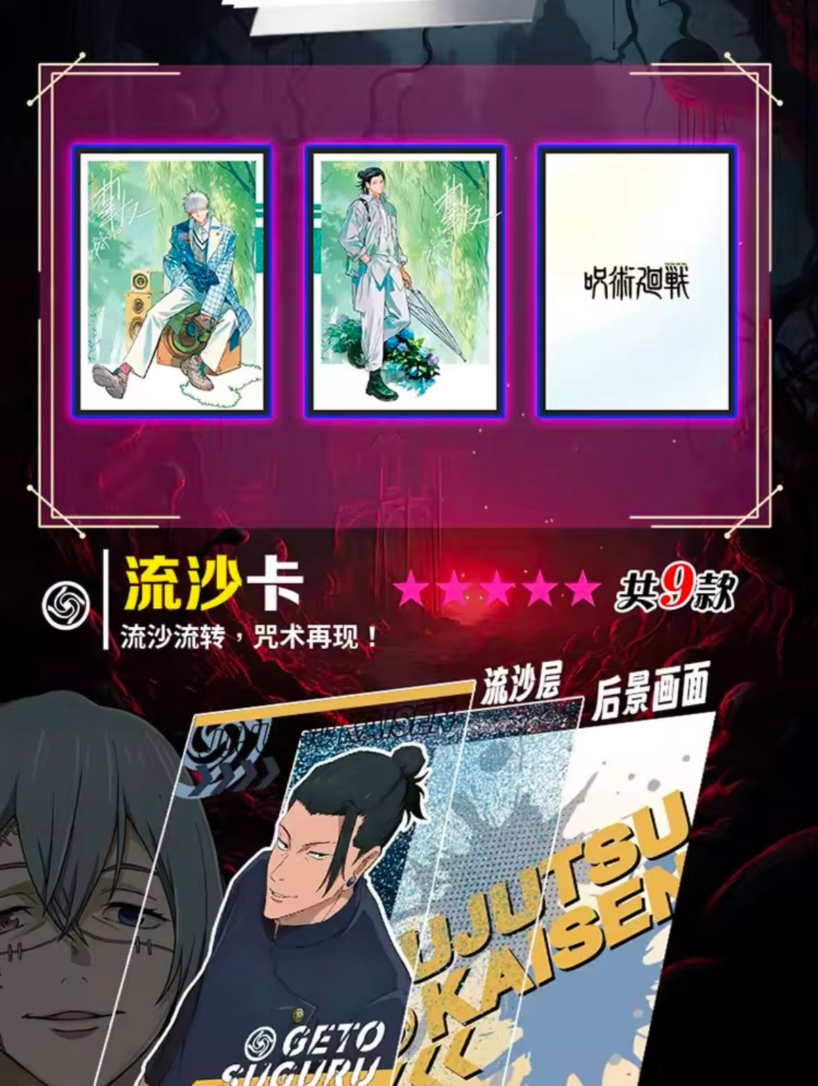 Kadou Jujutsu Kaisen