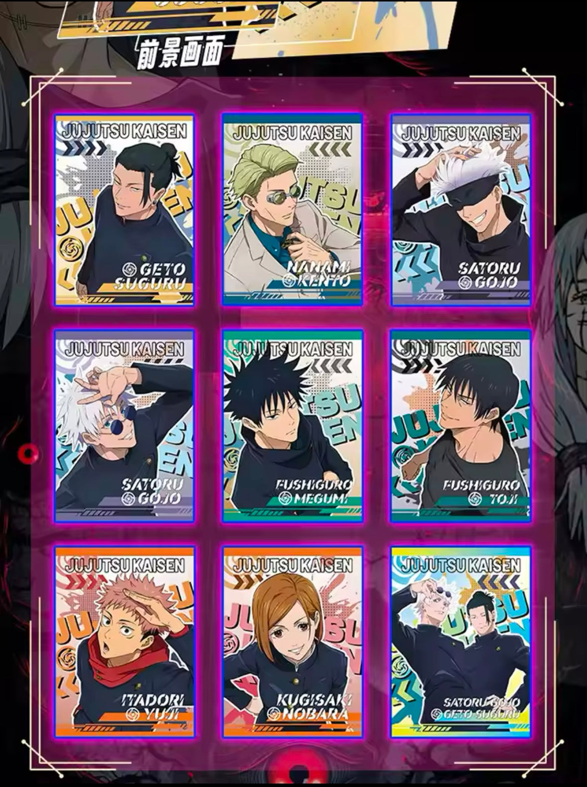 Kadou Jujutsu Kaisen